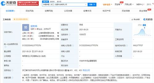 B站投资亿元成立新公司，深化软件开发与内容创作布局